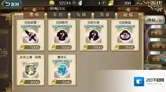 梦幻模拟战手游隐藏商店在哪里 隐藏商店贩卖道具介绍