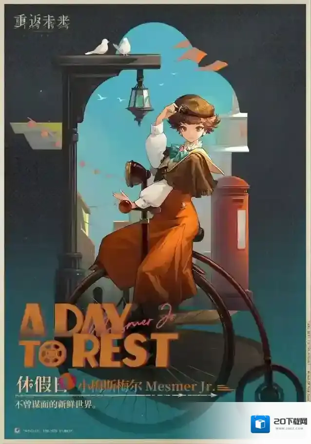 重返未来1999衣着