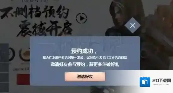 斗破苍穹斗帝之路腾讯