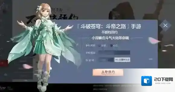 斗破苍穹斗帝之路斗破苍穹