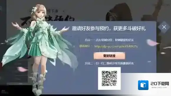 斗破苍穹斗帝之路炼丹