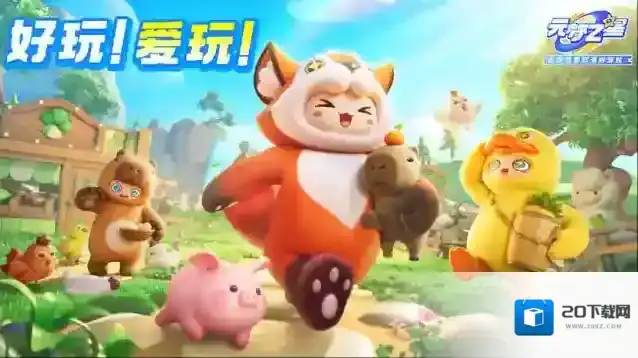 元梦之星×甲骨文数字焕活丨星梦殷商，甲骨探秘