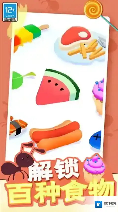 开心消水果消除