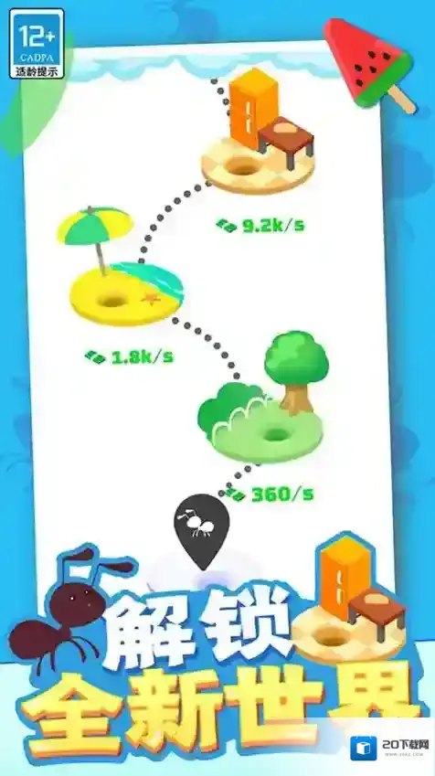 开心消水果开心消