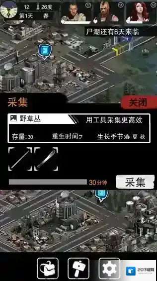 大灾变末日求生人口