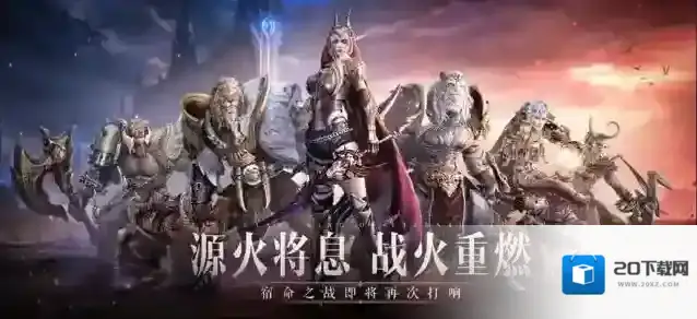 神火大陆永夜之王之王