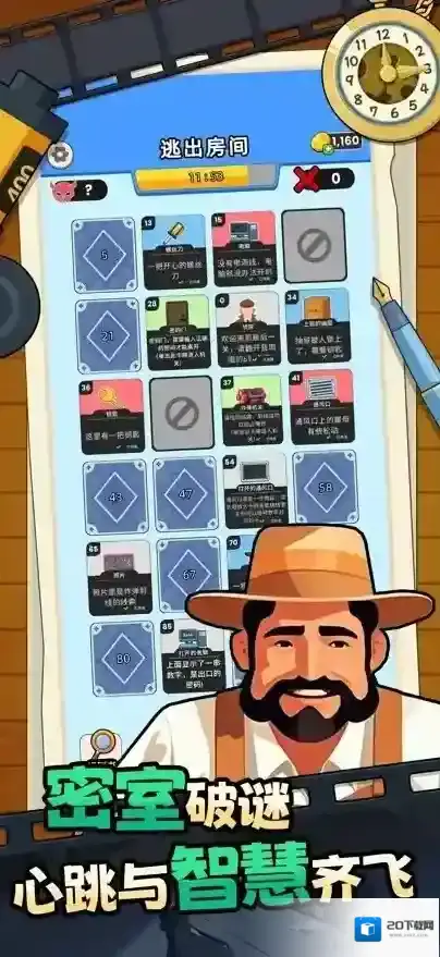 超级大卧底超级大