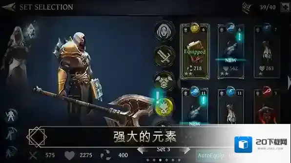 圣剑卫士剑魂圣剑卫士