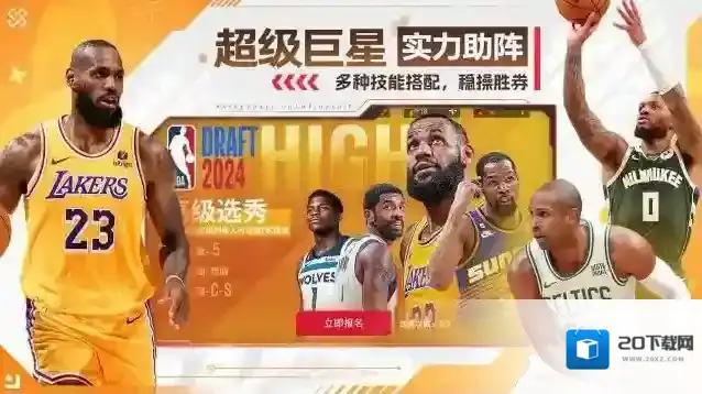 nba篮球世界比赛