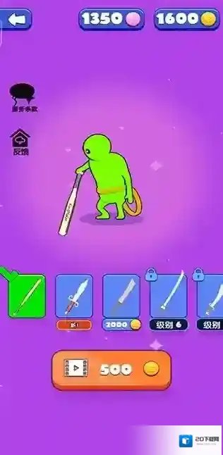 英雄模拟器武器