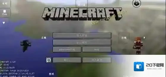 我的世界泰坦生物模组泰坦