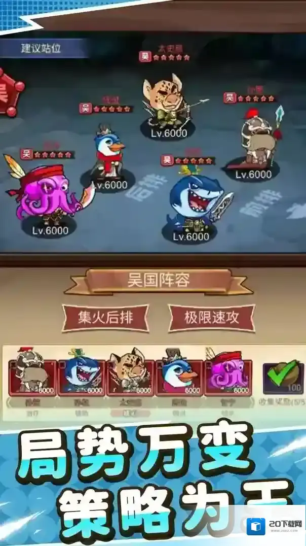 小小三国无双玩家