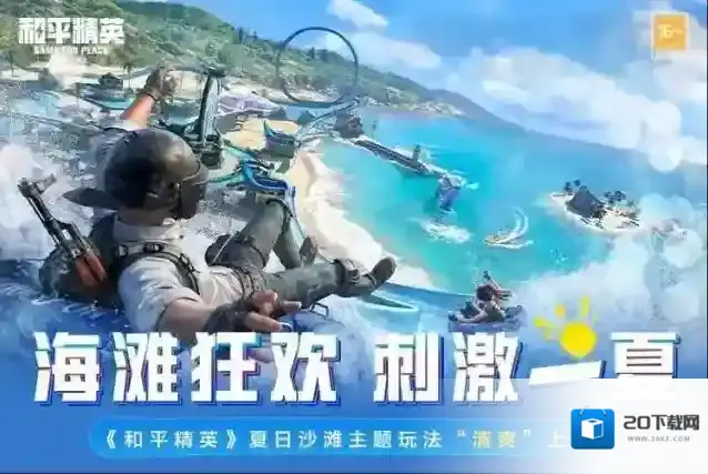 和平精英新版本更新FAQ | 《刺激归来》版本更新常见问题解答