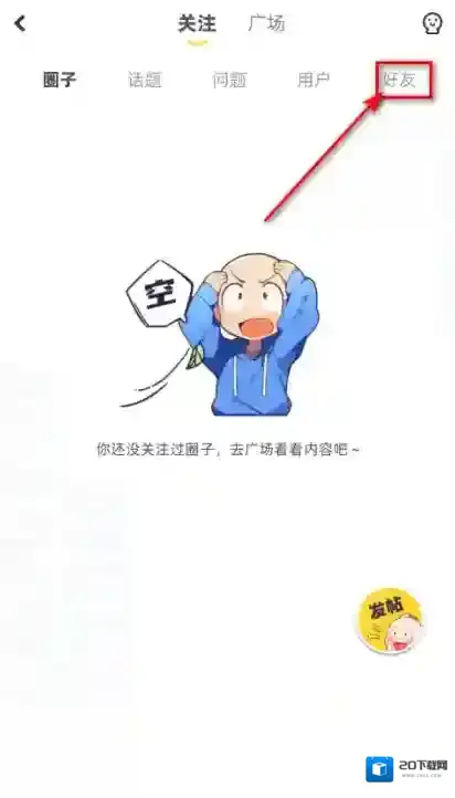 洋葱学院我们可以