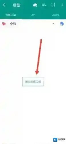 Live2DViewerEX模型