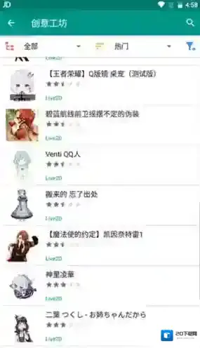 Live2DViewerEX设置