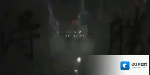 黑神话悟空静息