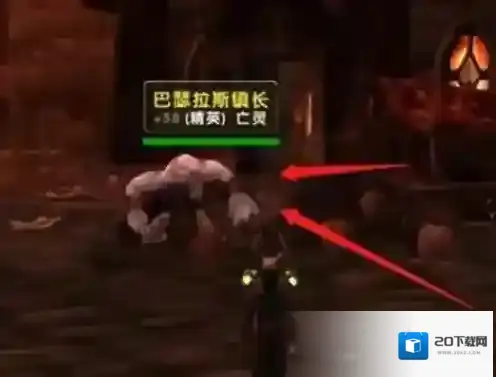 魔兽世界斯坦索姆