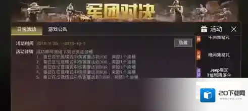 绝地求生：刺激战场任惫