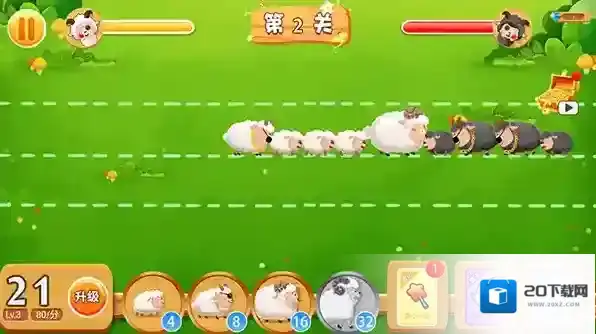 羊羊保卫战大招