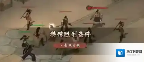 墨剑江湖任务完成