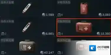 三角洲行动药品