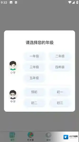 沪学习我们可以