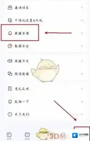 番茄计划就可以