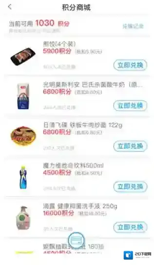 罗森点点星座今日运势