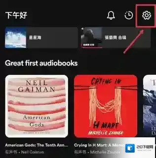 spotify点击