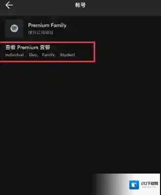 spotify开通会员