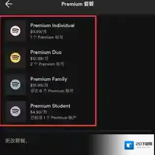 spotify主页
