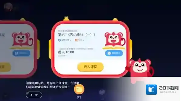 火花思维课堂火花思维