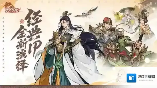 三国杀:武将觉醒武将