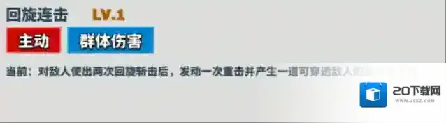 超凡守卫战生命