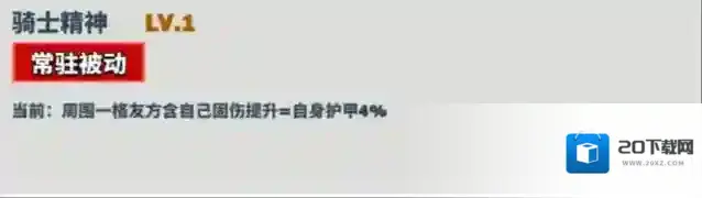 超凡守卫战能力