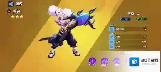 超凡守卫战技能