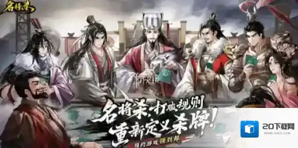 名将杀什么时候上线-名将杀上线时间