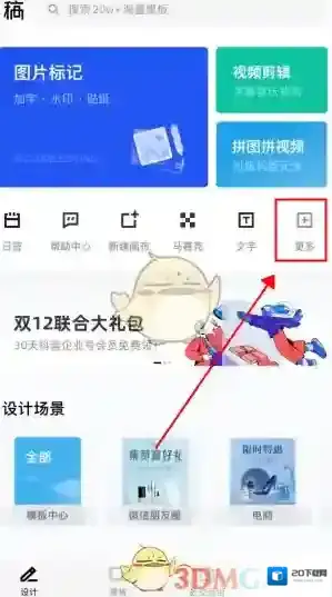 稿定设计图片