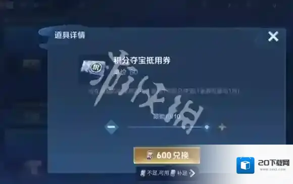 王者荣耀王者限时