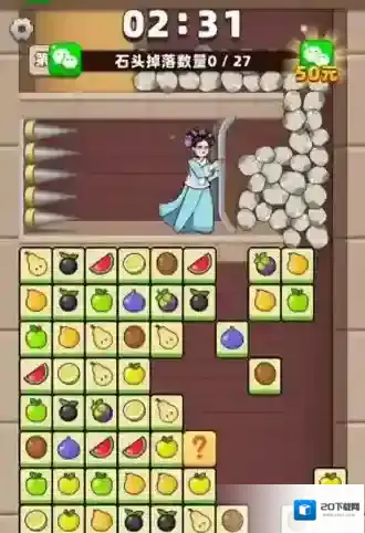 拯救大挑战游戏