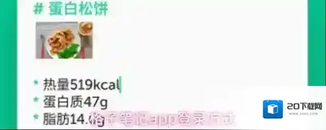 格子笔记app登录方式