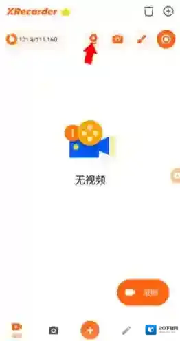 xrecorder录屏大师点击