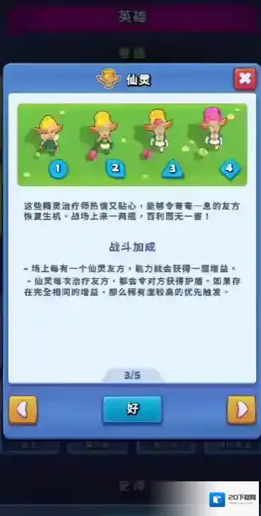 进击的战场能力