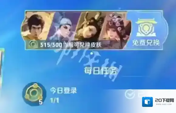 王者荣耀限定皮肤