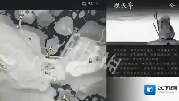 燕云十六声猫戏