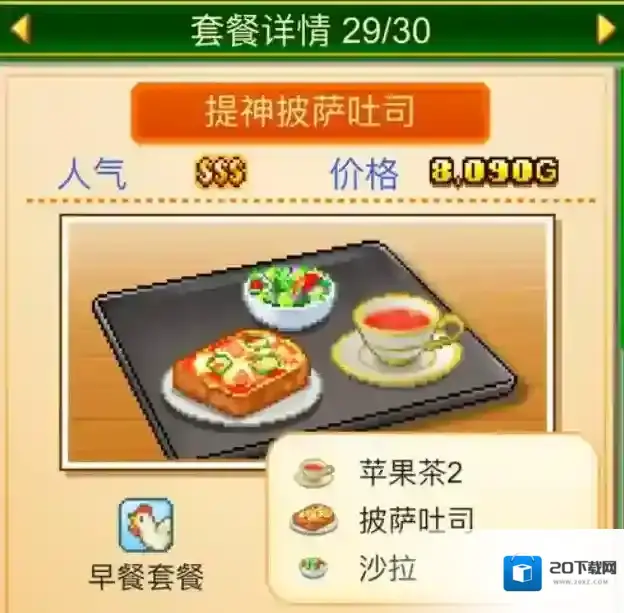 创意咖啡店物语淑女