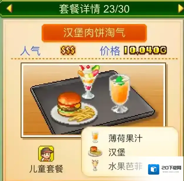 创意咖啡店物语奶咖