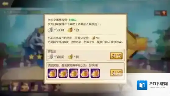 雷鸣三国排名赛