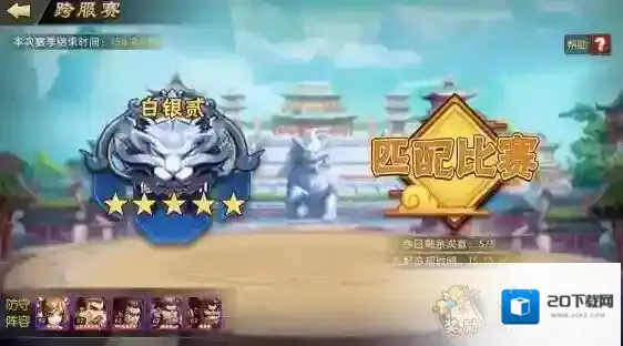 雷鸣三国突围赛